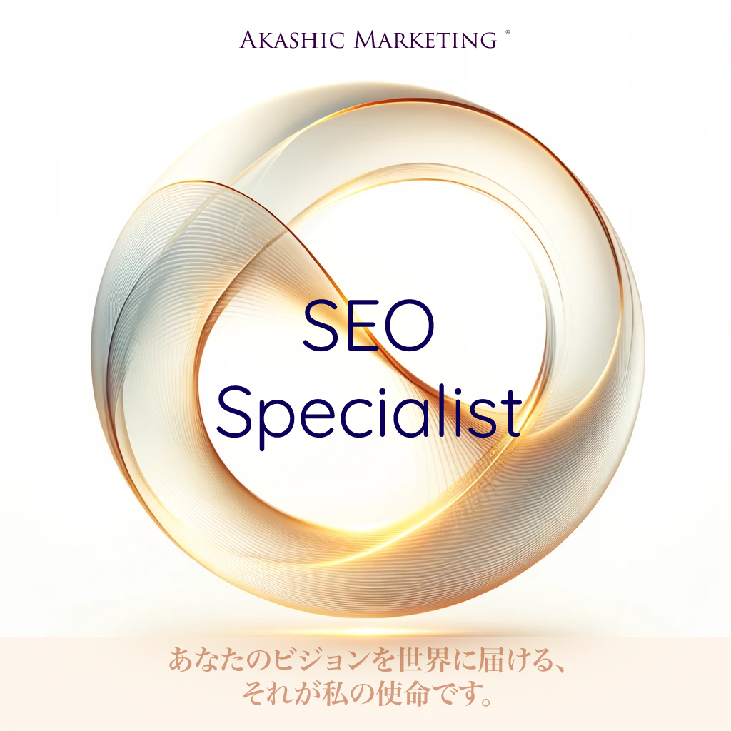 SEO Specialist Akashic Marketing ®︎